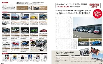GENROQ - ゲンロク - 2018年 5月号 【特別付録】シボレー 小冊子